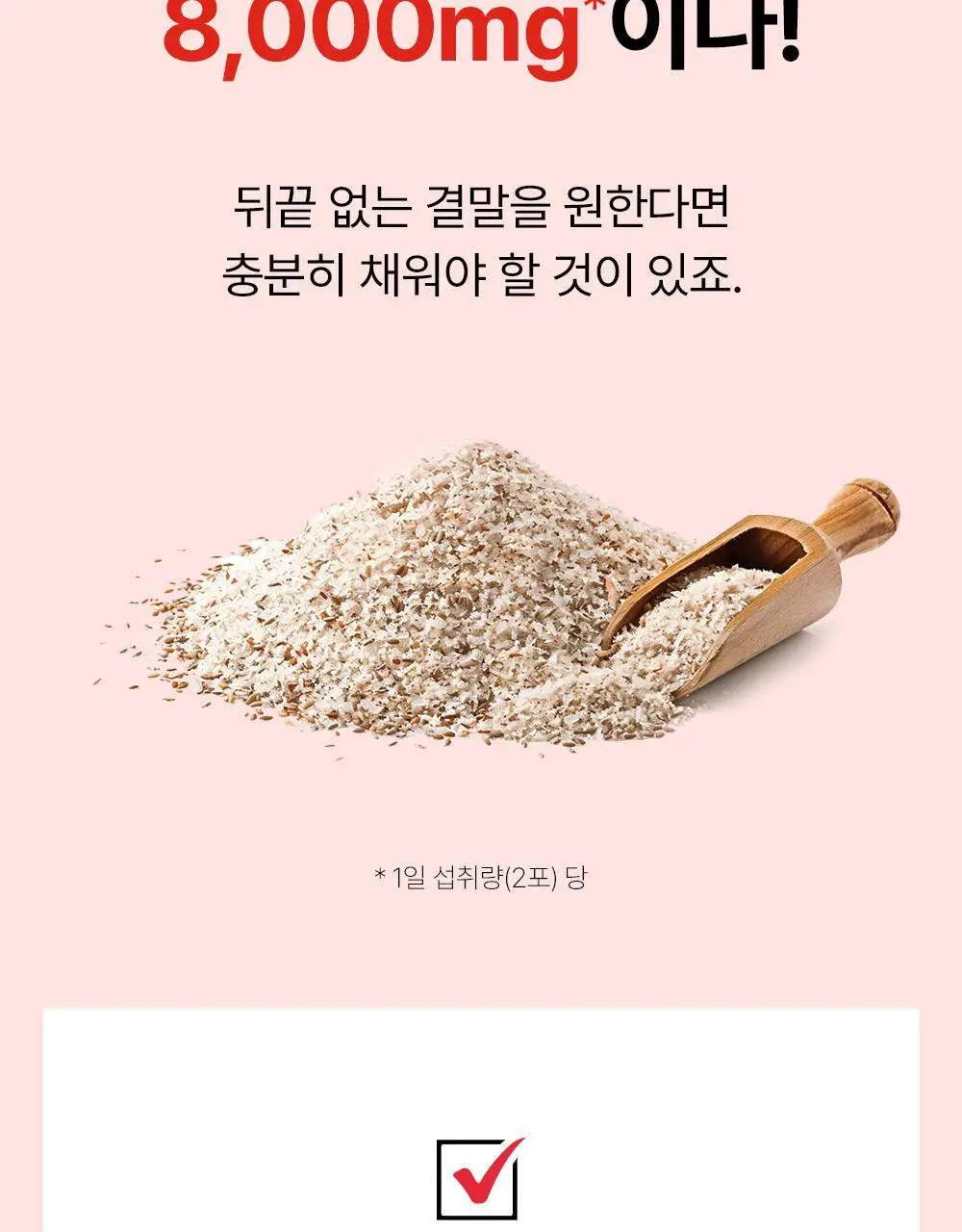 아일로 차전자피환 30포 (15일분 / 배변활동 원활) 상세페이지 5