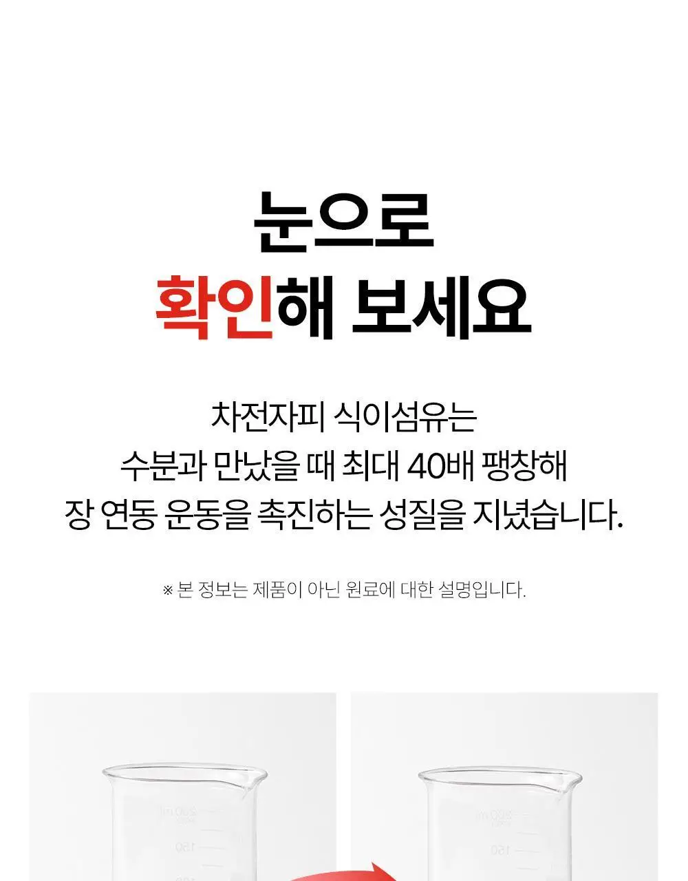 아일로 차전자피환 30포 (15일분 / 배변활동 원활) 상세페이지 8