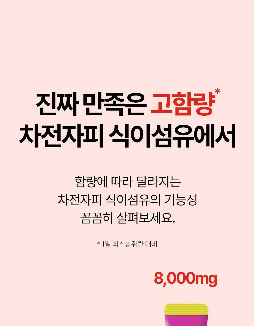 아일로 차전자피환 30포 (15일분 / 배변활동 원활) 상세페이지 14