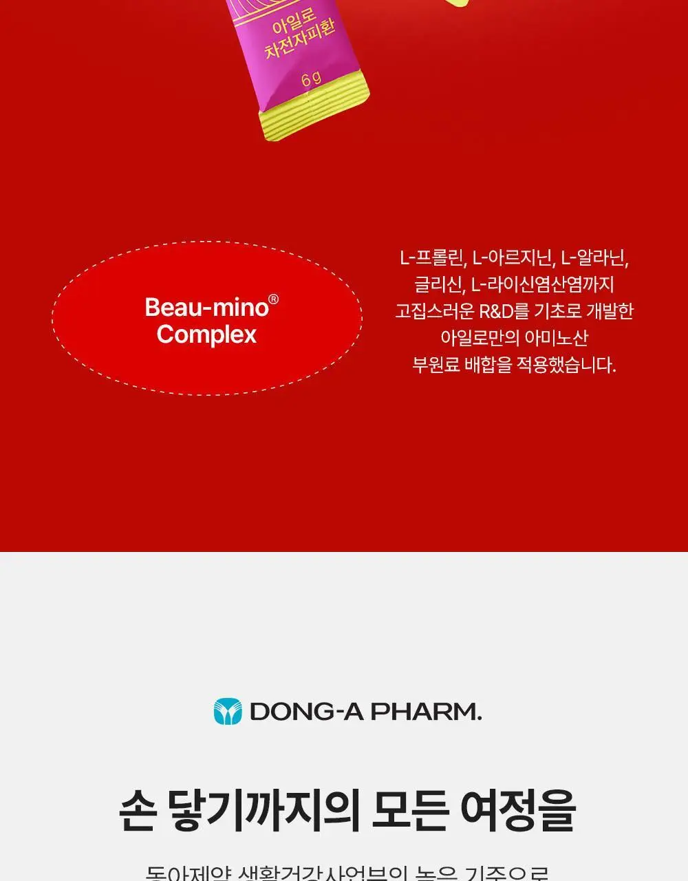 아일로 차전자피환 30포 (15일분 / 배변활동 원활) 상세페이지 22