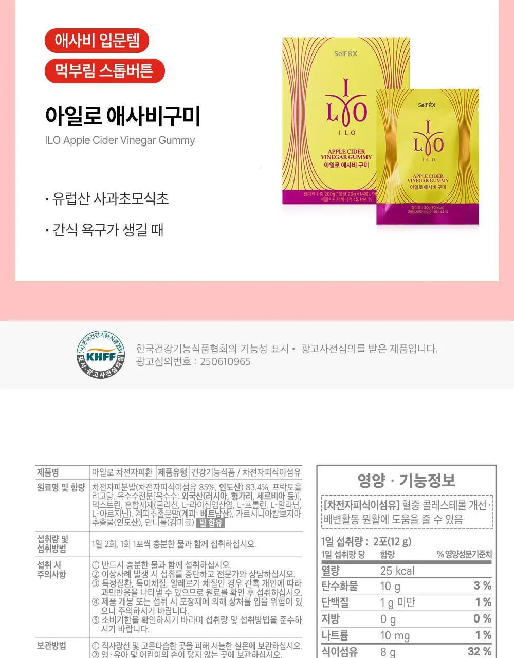 아일로 차전자피환 30포 (15일분 / 배변활동 원활) 상세페이지 29