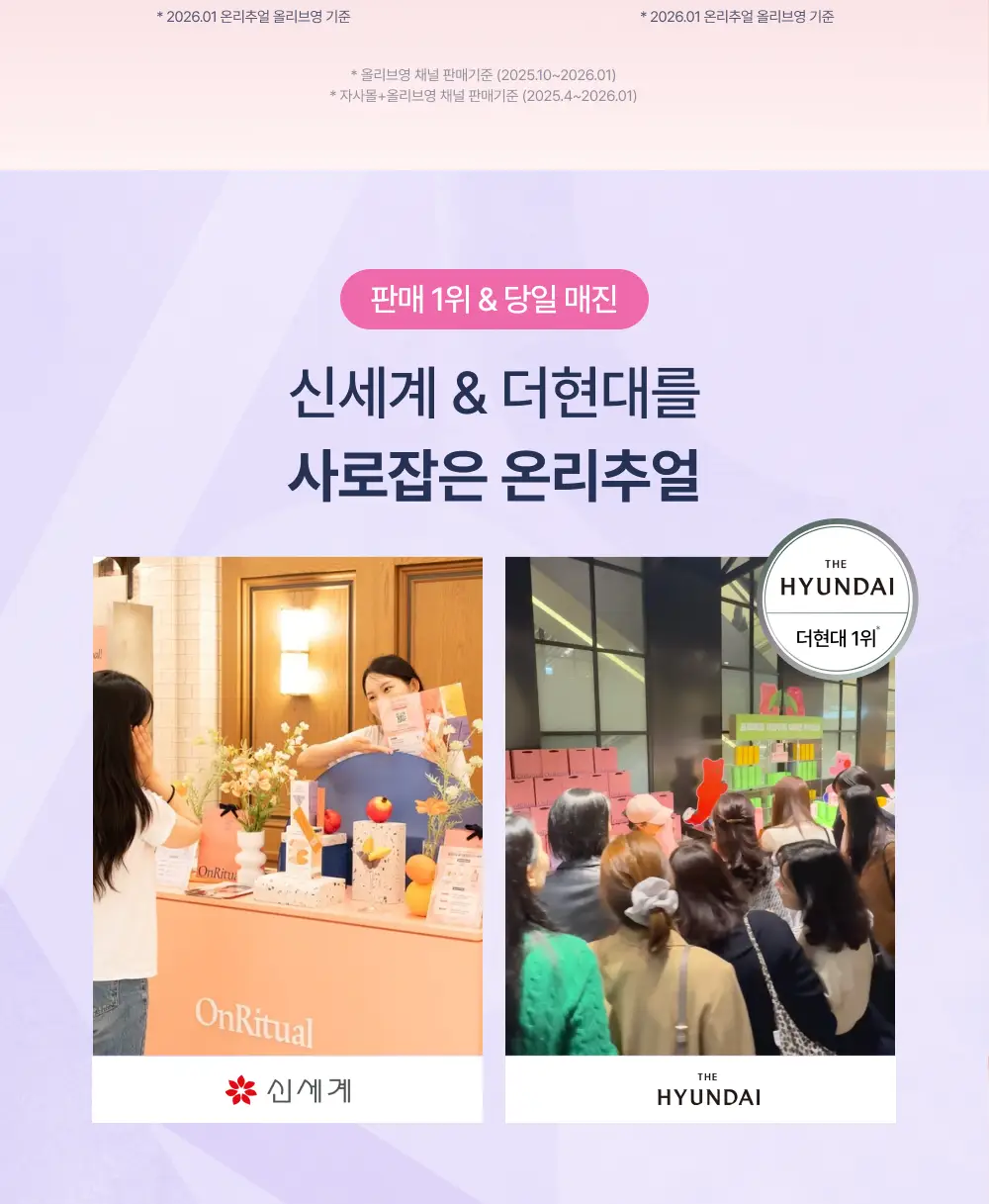 온리추얼 리셋 브이라인 7포 (+1포 증정) (8일분) 상세페이지 3