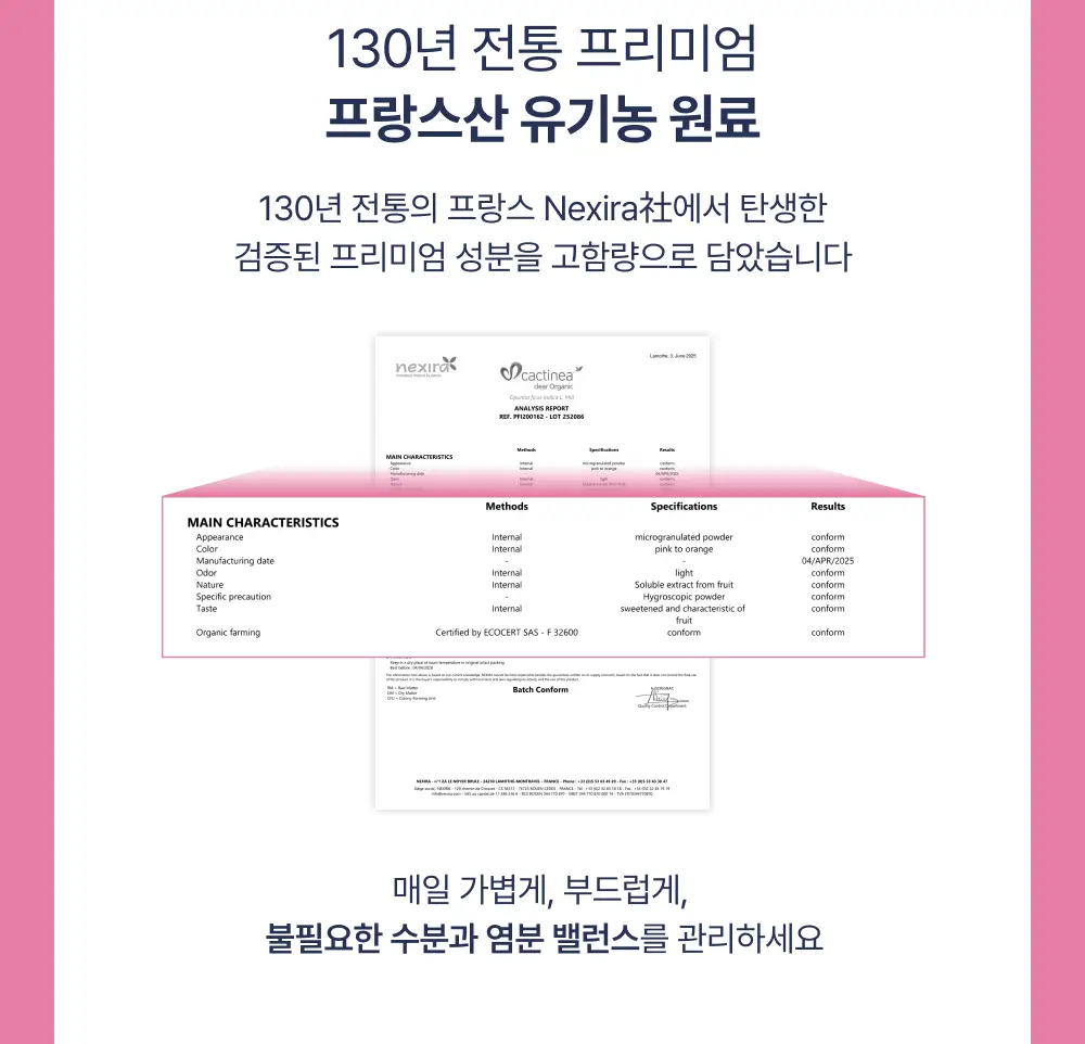 온리추얼 리셋 브이라인 7포 (+1포 증정) (8일분) 상세페이지 10