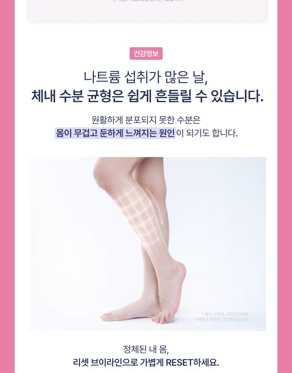 온리추얼 리셋 브이라인 7포 (+1포 증정) (8일분) 상세페이지 13