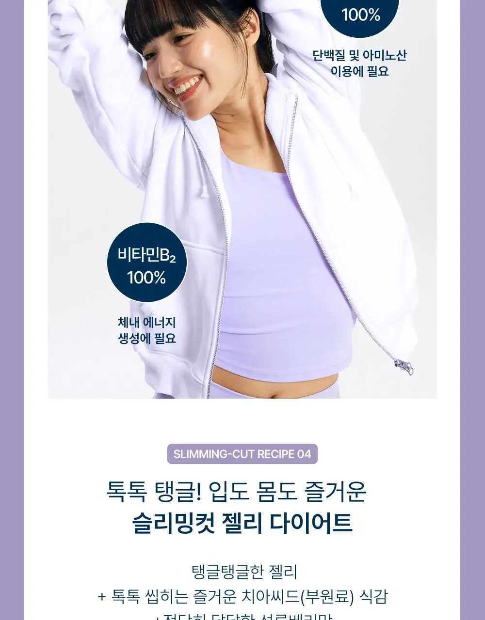 온리추얼 슬리밍컷 다이어트 7포 (+1포 증정) (8일분) 상세페이지 11