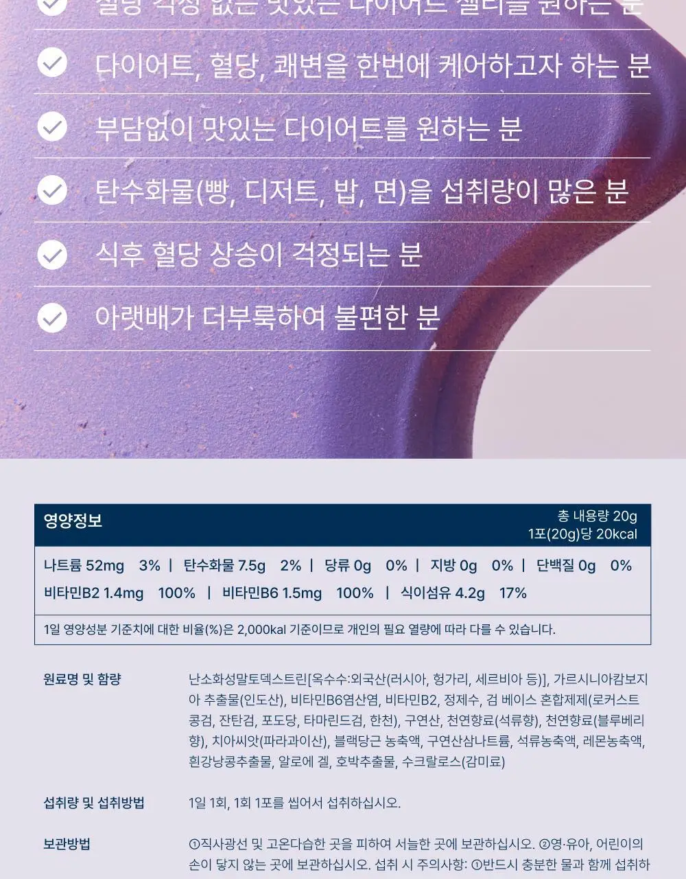 온리추얼 슬리밍컷 다이어트 7포 (+1포 증정) (8일분) 상세페이지 15