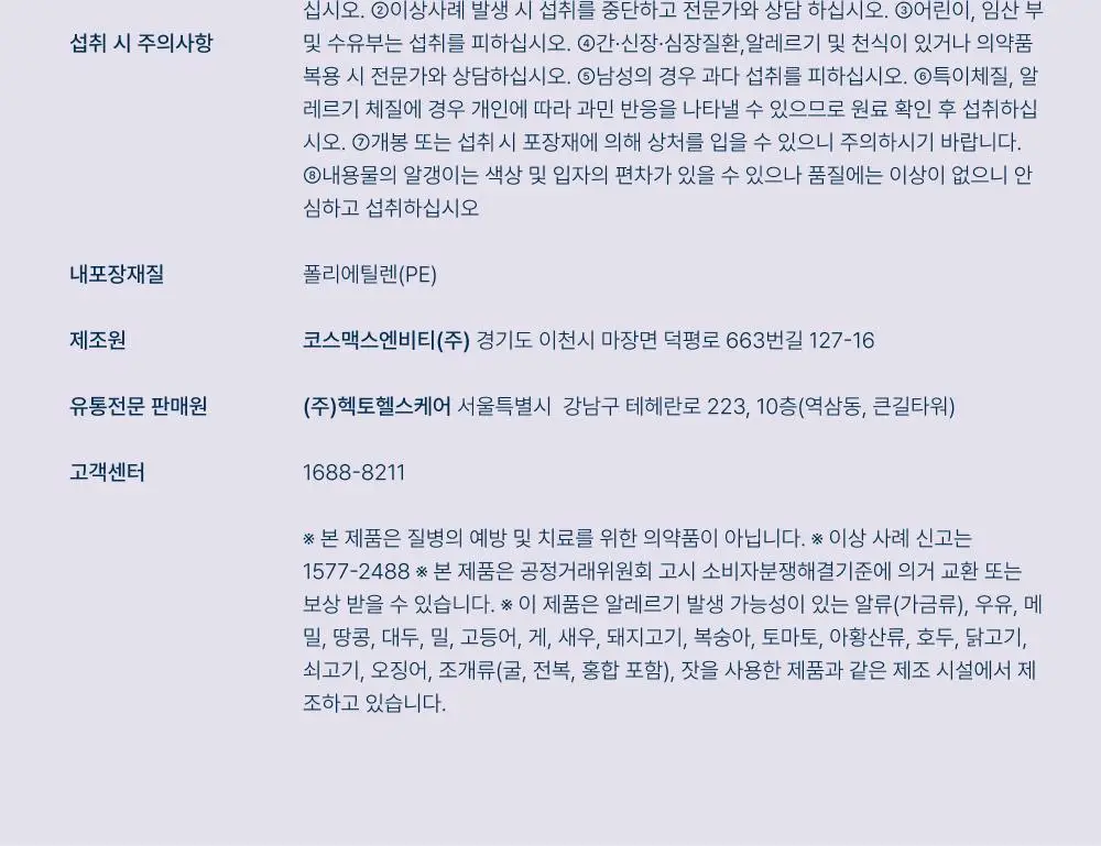 온리추얼 슬리밍컷 다이어트 7포 (+1포 증정) (8일분) 상세페이지 16