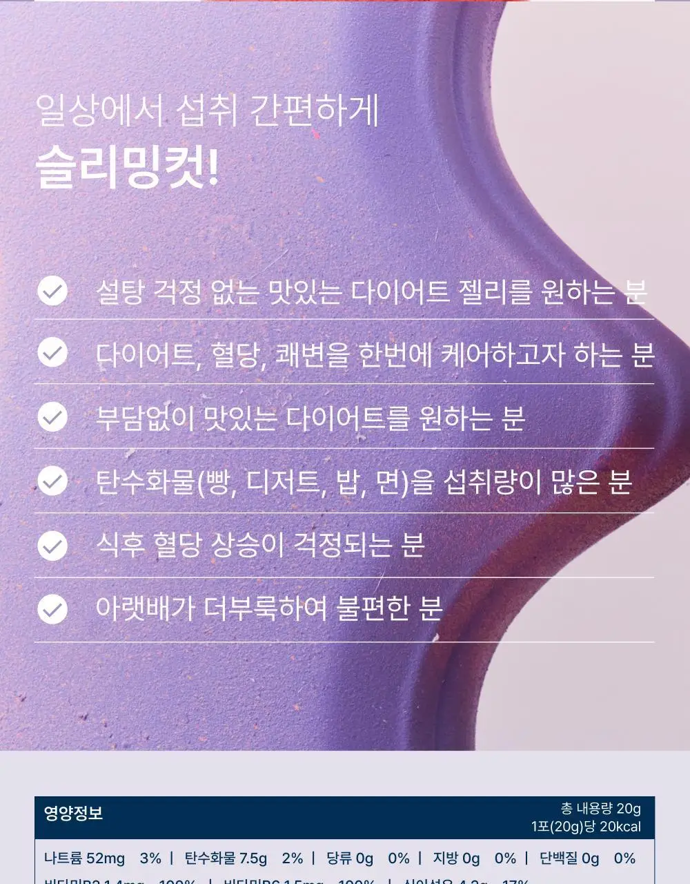 온리추얼 슬리밍컷 다이어트 7포(+1포)/14포 (8/14일분) 상세페이지 12