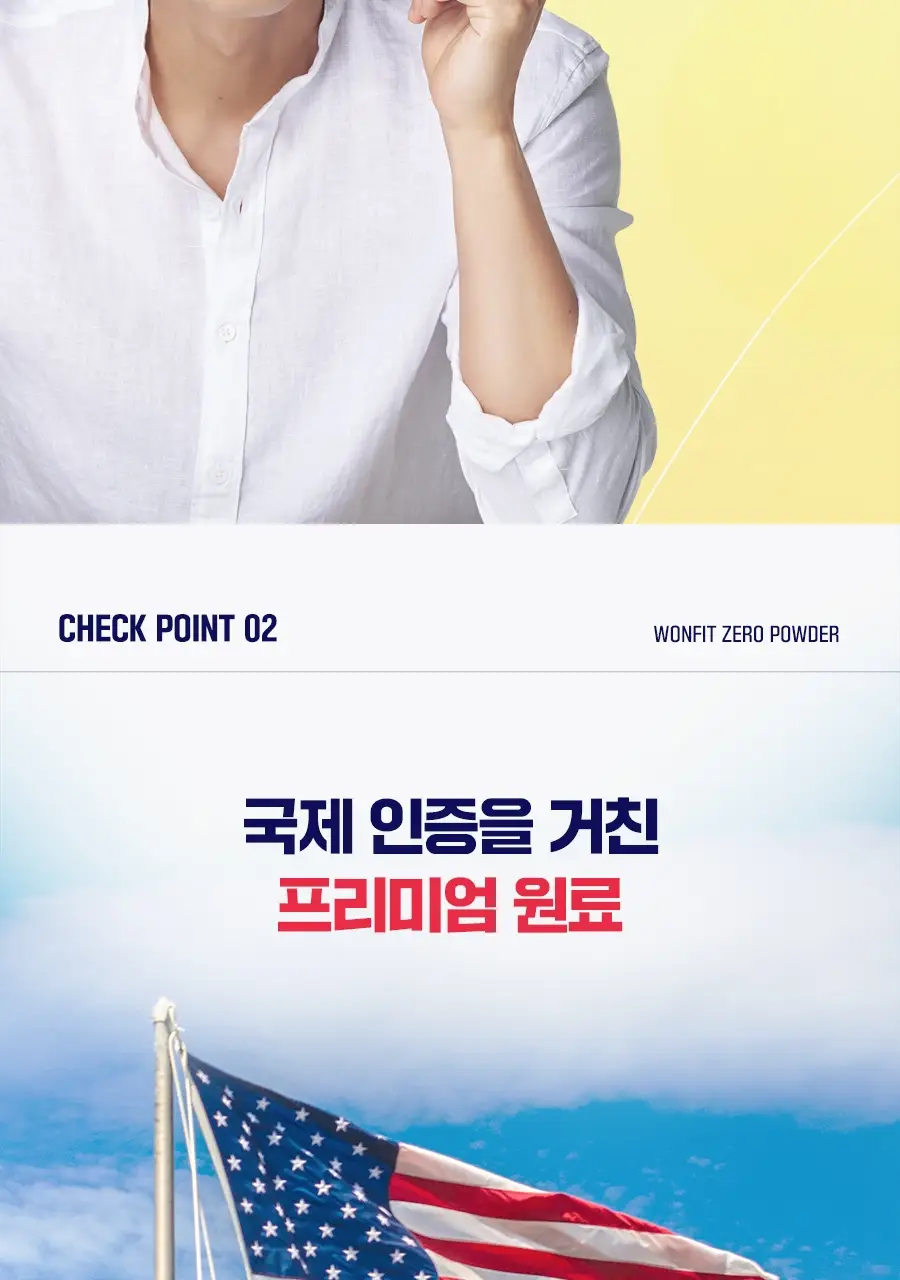 원핏 알파CD 제로파우더 20포 (20일분) 상세페이지 7
