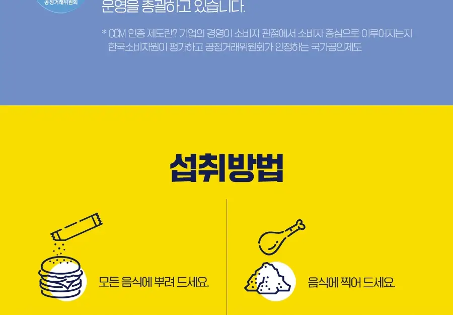 원핏 알파CD 제로파우더 20포 (20일분) 상세페이지 12