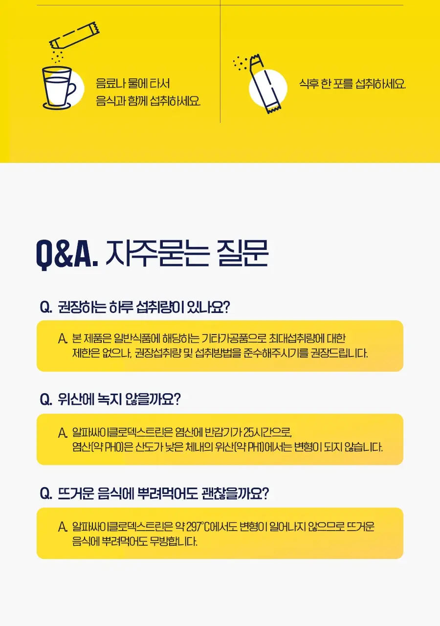 원핏 알파CD 제로파우더 20포 (20일분) 상세페이지 13