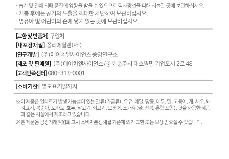 원핏 알파CD 제로파우더 20포 (20일분) 상세페이지 15