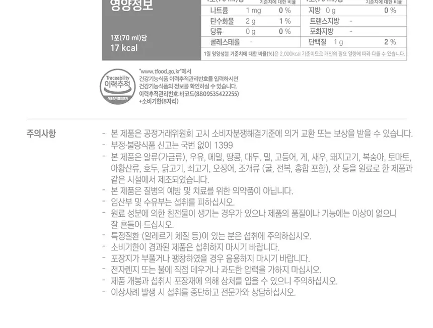 잠백이 팻커팅 엘 카르니틴 30개입 상세페이지 4