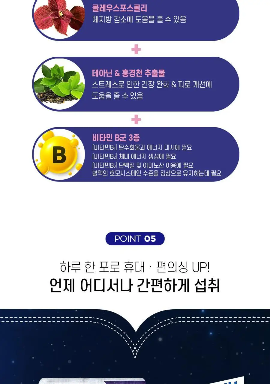 칼로 나이트 Relax 15포 (15일분) 상세페이지 12