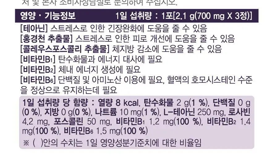 칼로 나이트 Relax 15포 (15일분) 상세페이지 17