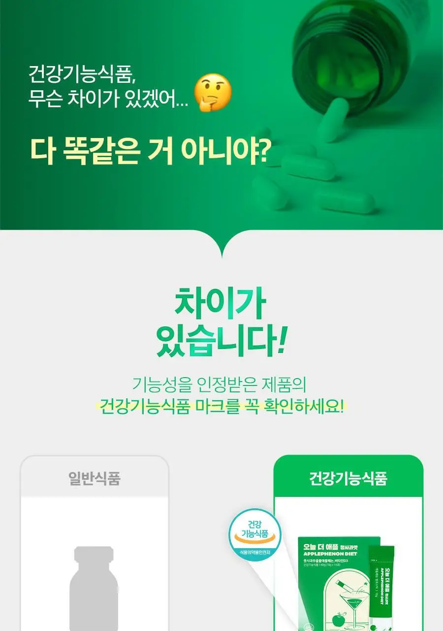 칼로비스 오늘 더 애플 청사과맛 14포 (14일분) 상세페이지 3