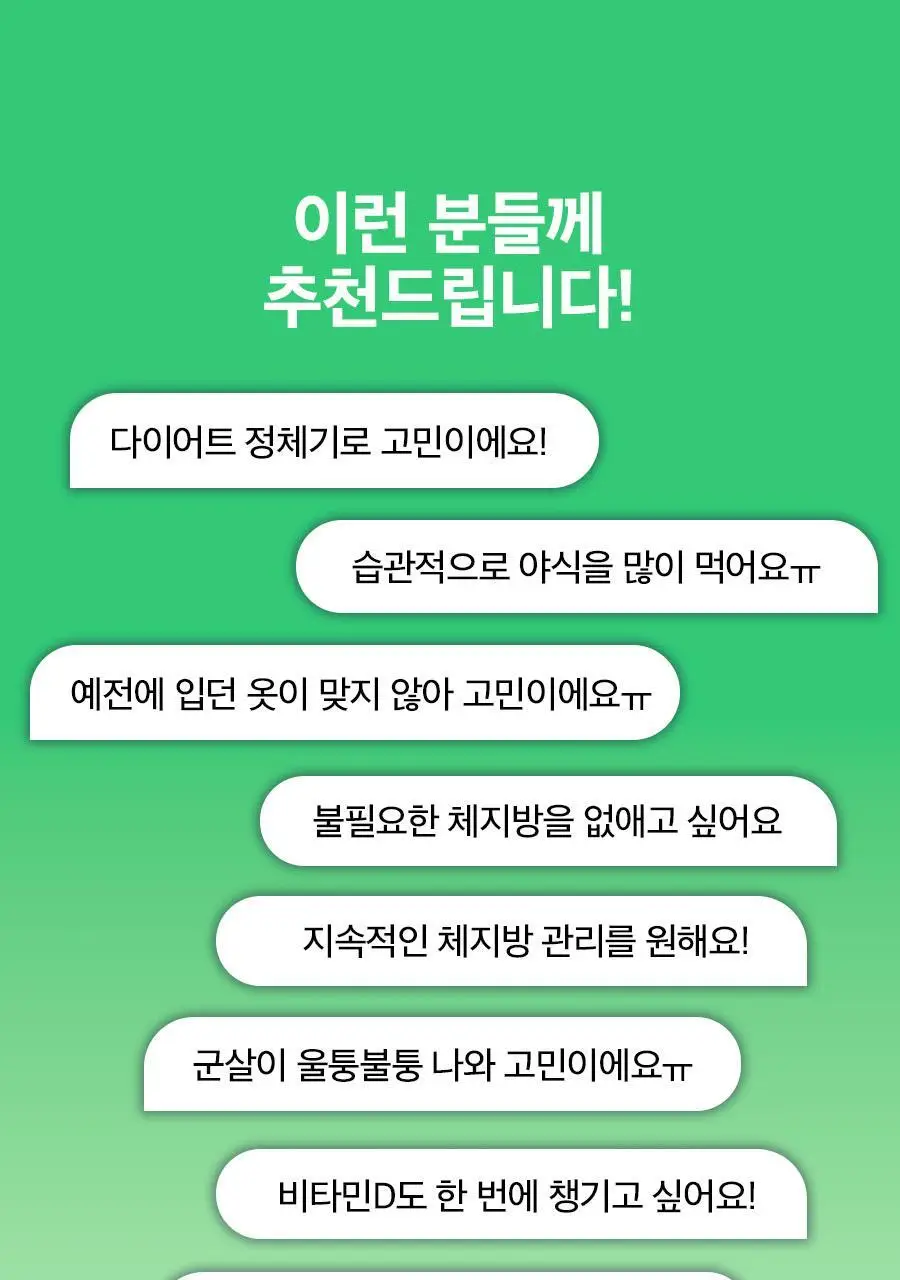 칼로비스 오늘 더 애플 청사과맛 14포 (14일분) 상세페이지 6