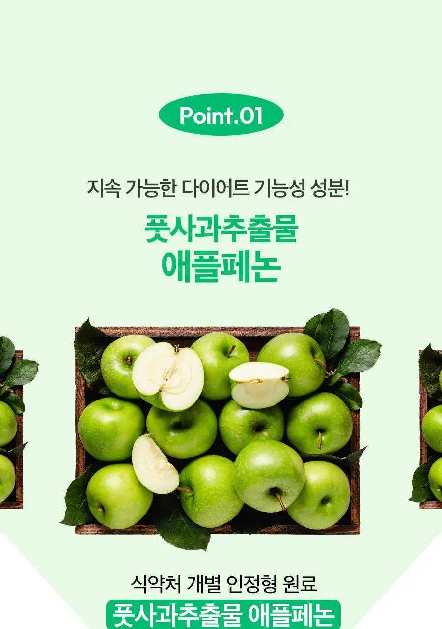 칼로비스 오늘 더 애플 청사과맛 14포 (14일분) 상세페이지 10