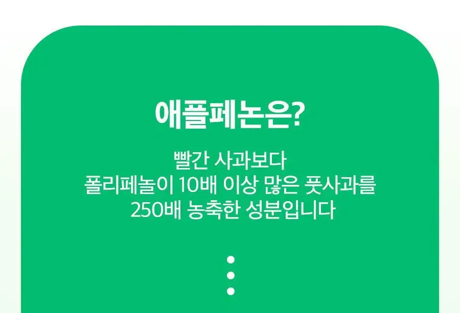 칼로비스 오늘 더 애플 청사과맛 14포 (14일분) 상세페이지 12