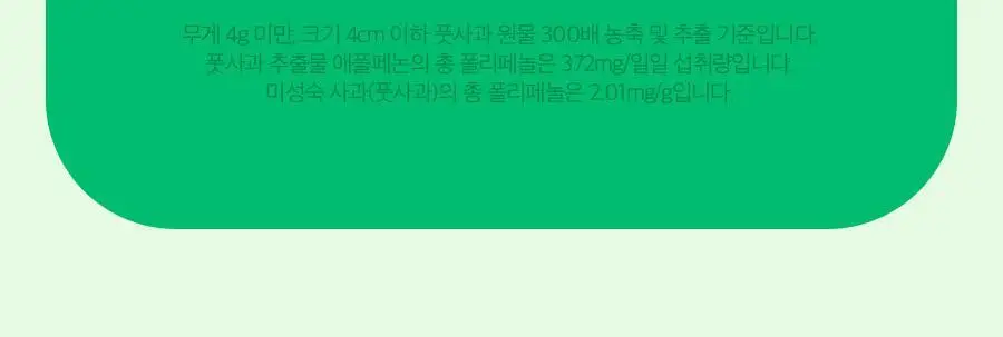 칼로비스 오늘 더 애플 청사과맛 14포 (14일분) 상세페이지 14