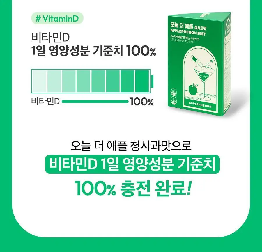 칼로비스 오늘 더 애플 청사과맛 14포 (14일분) 상세페이지 18