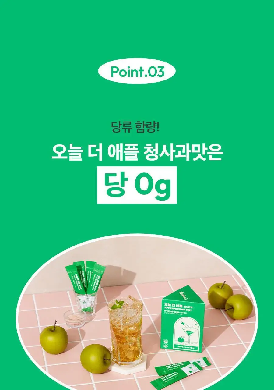 칼로비스 오늘 더 애플 청사과맛 14포 (14일분) 상세페이지 19