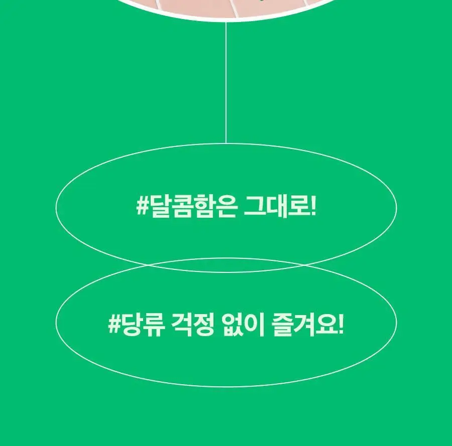 칼로비스 오늘 더 애플 청사과맛 14포 (14일분) 상세페이지 20