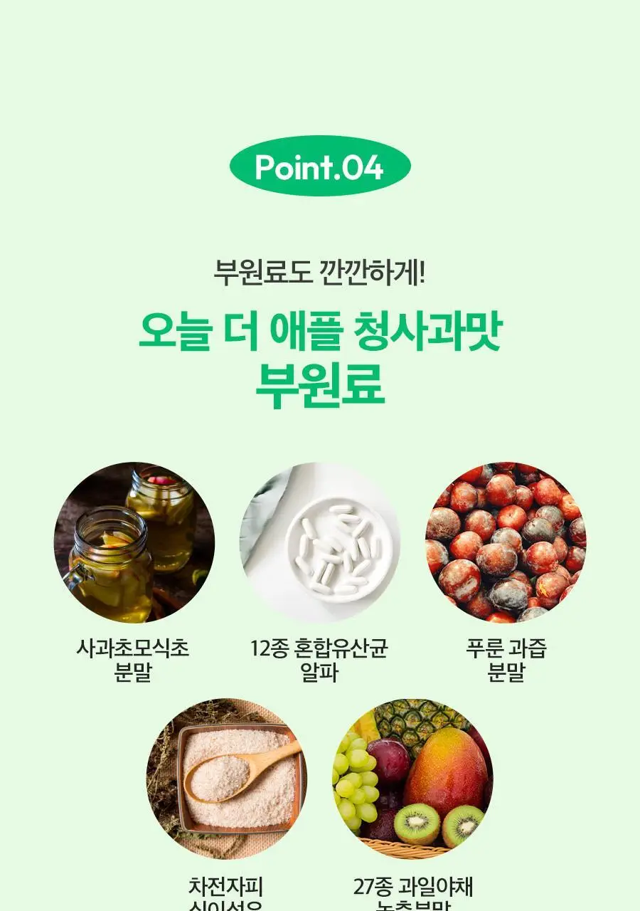 칼로비스 오늘 더 애플 청사과맛 14포 (14일분) 상세페이지 21