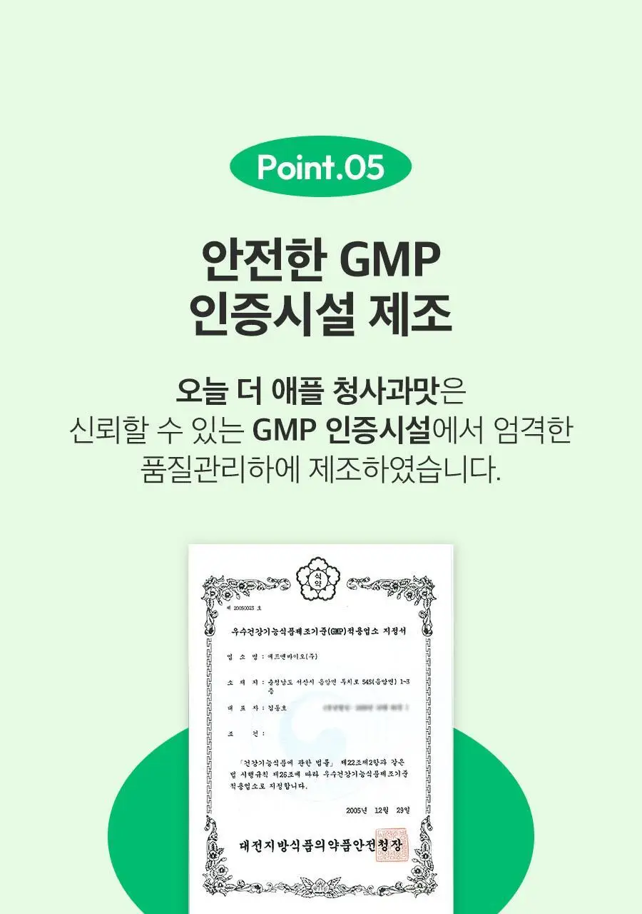 칼로비스 오늘 더 애플 청사과맛 14포 (14일분) 상세페이지 23