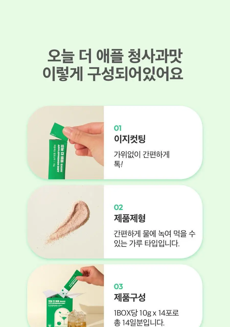 칼로비스 오늘 더 애플 청사과맛 14포 (14일분) 상세페이지 25