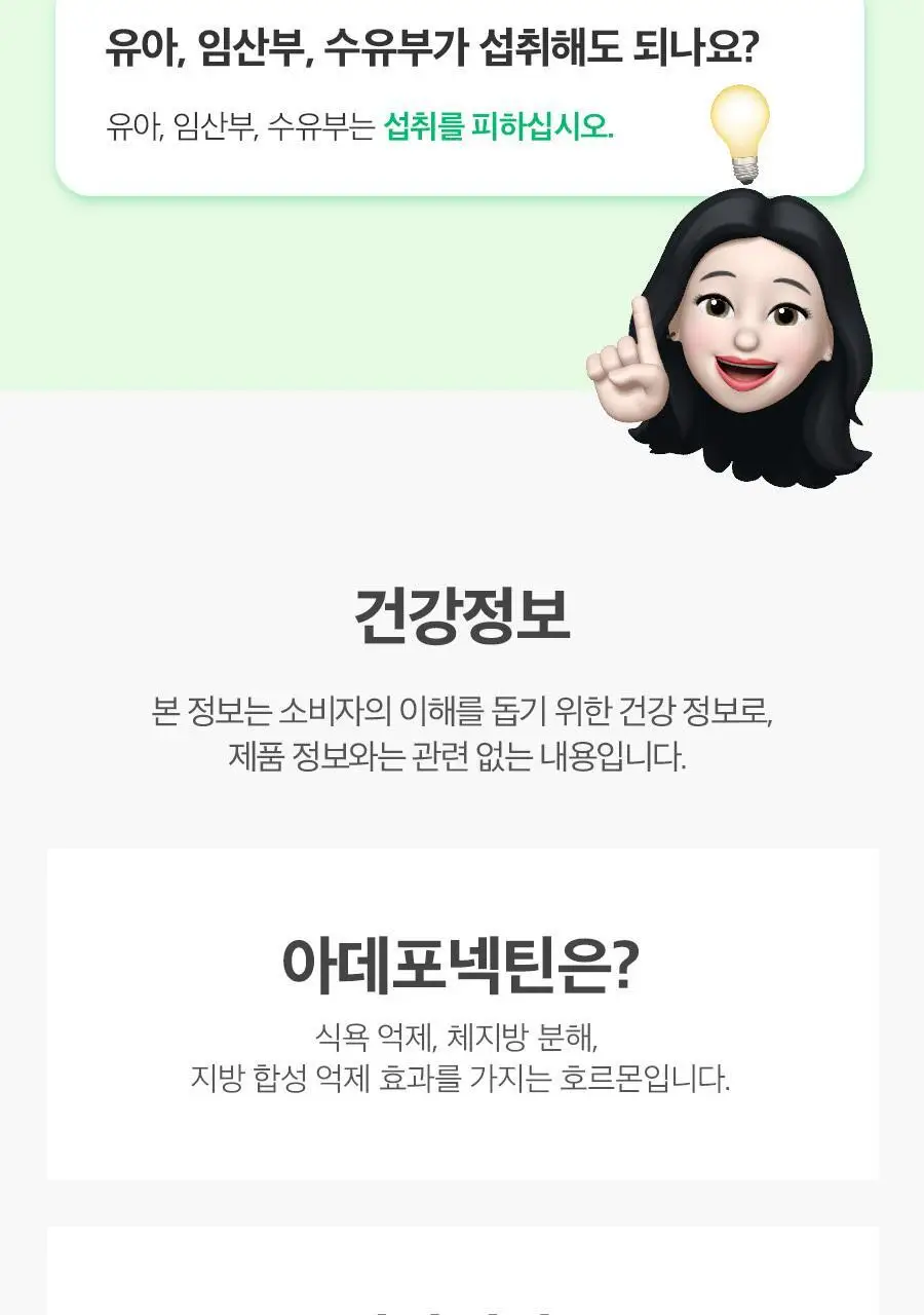 칼로비스 오늘 더 애플 청사과맛 14포 (14일분) 상세페이지 29