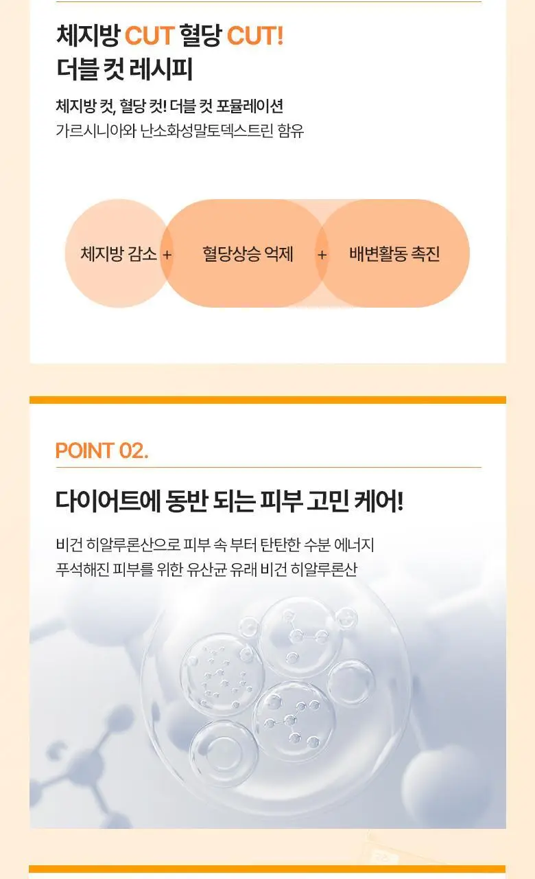 탄탄 슬리밍 모음전 (다이어트젤리/부스터샷/C3G) 상세페이지 55