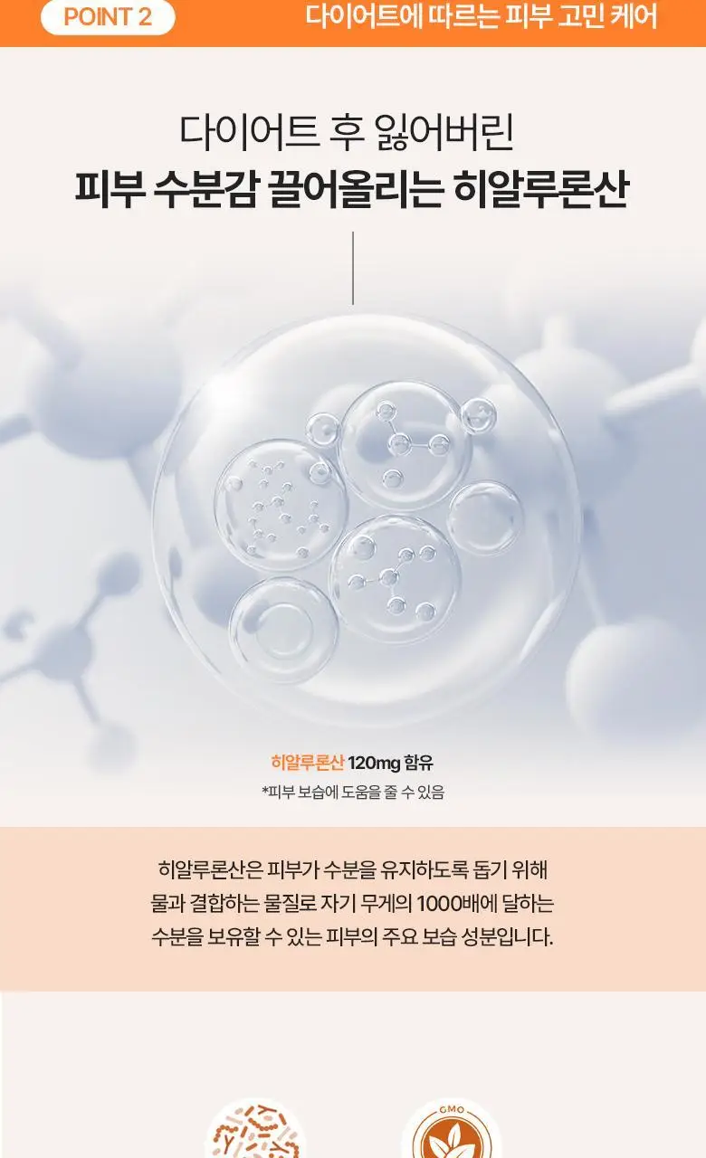 탄탄 슬리밍 모음전 (다이어트젤리/부스터샷/C3G) 상세페이지 63