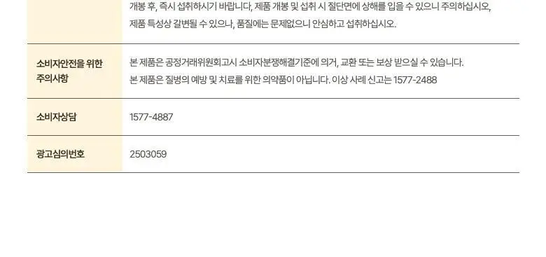 탄탄 슬리밍 모음전 (다이어트젤리/부스터샷/C3G) 상세페이지 71