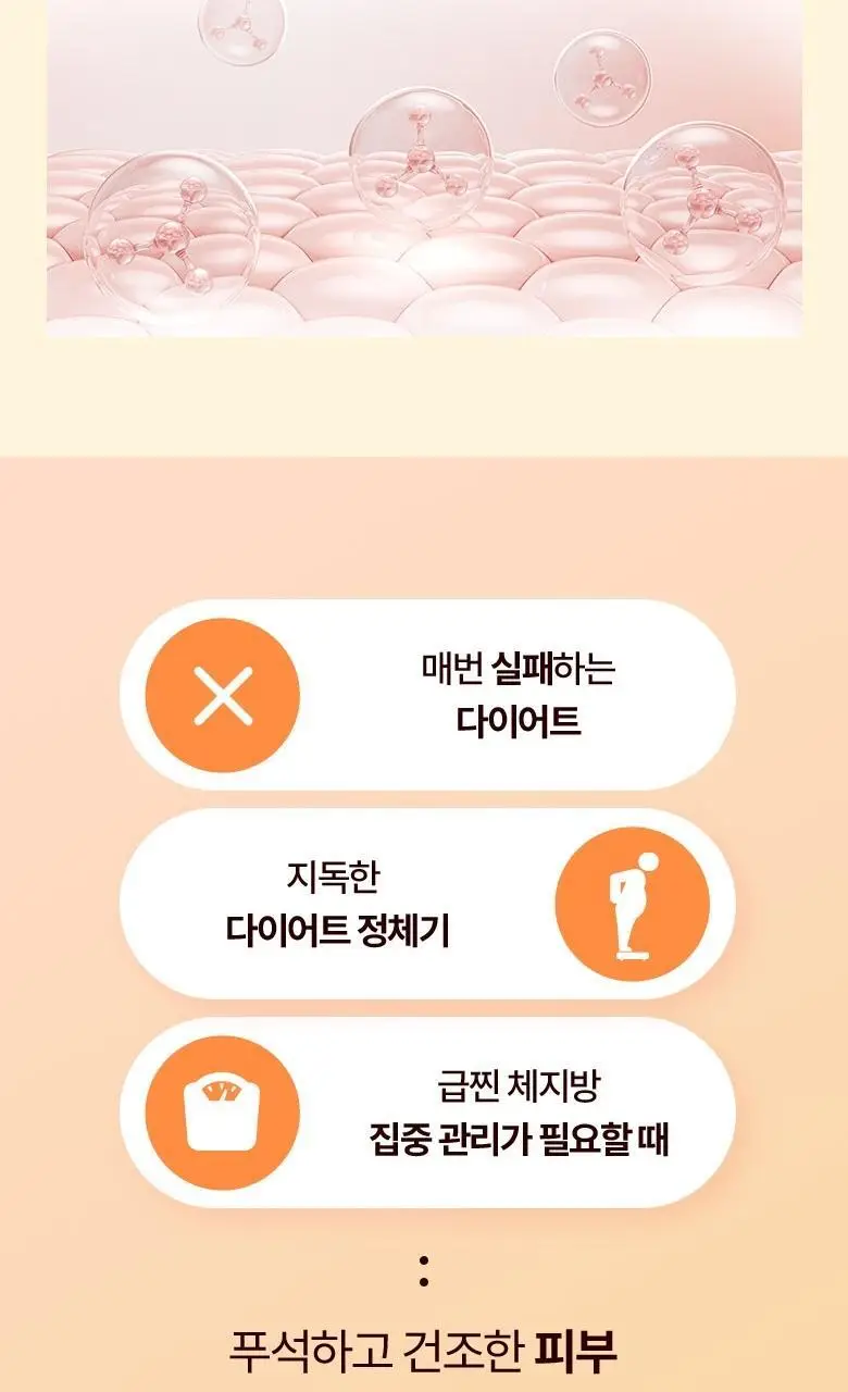 탄탄 슬리밍 트리플 부스터 샷 5일+2일 상세페이지 6