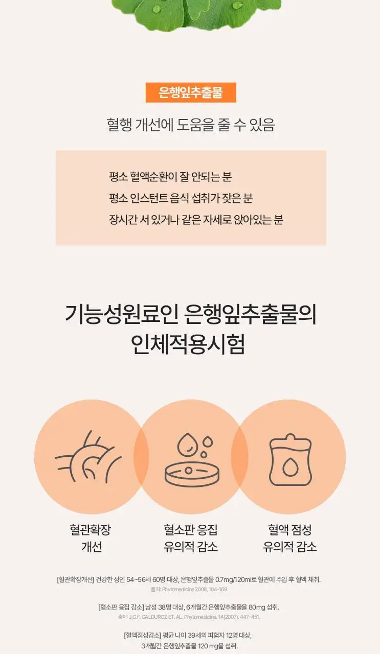 탄탄 슬리밍 트리플 부스터 샷 5일+2일 상세페이지 12