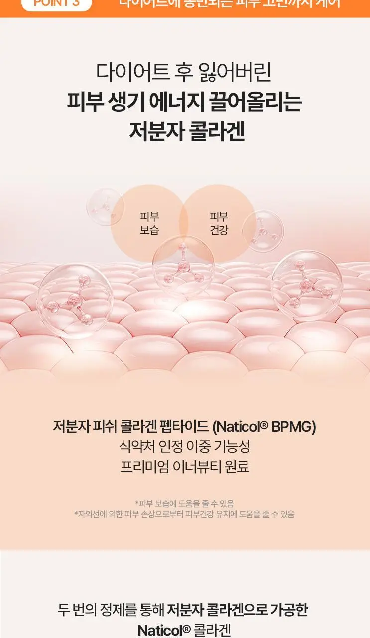 탄탄 슬리밍 트리플 부스터 샷 5일+2일 상세페이지 16