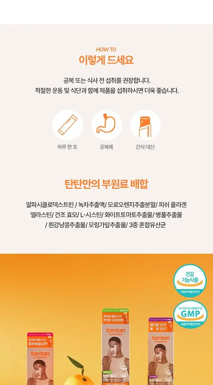 탄탄 슬리밍 2종 택1 (더블컷 다이어트젤리/부스터샷) 상세페이지 29