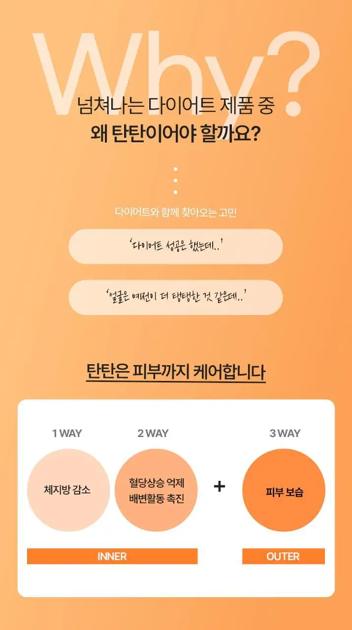 탄탄 슬리밍 2종 택1 (더블컷 다이어트젤리/부스터샷) 상세페이지 35