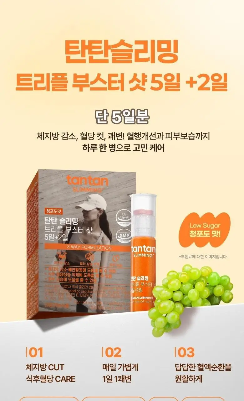 탄탄 슬리밍 2종 택1 (더블컷 다이어트젤리/부스터샷) 상세페이지 76
