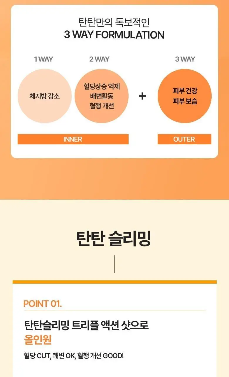 탄탄 슬리밍 2종 택1 (더블컷 다이어트젤리/부스터샷) 상세페이지 79