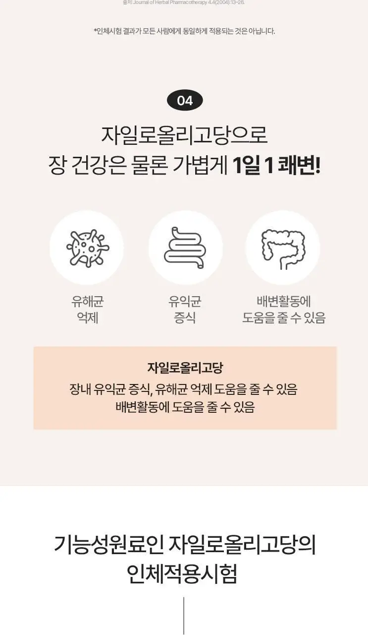 탄탄 슬리밍 2종 택1 (더블컷 다이어트젤리/부스터샷) 상세페이지 88