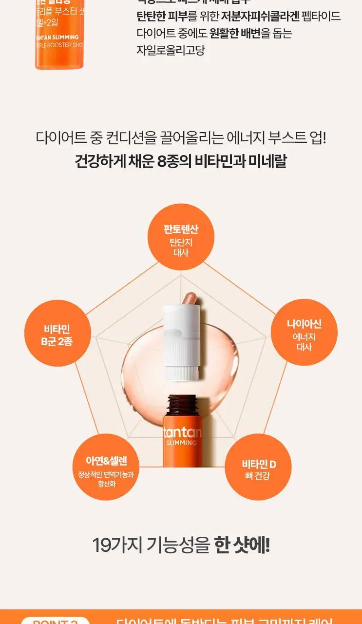 탄탄 슬리밍 2종 택1 (더블컷 다이어트젤리/부스터샷) 상세페이지 90