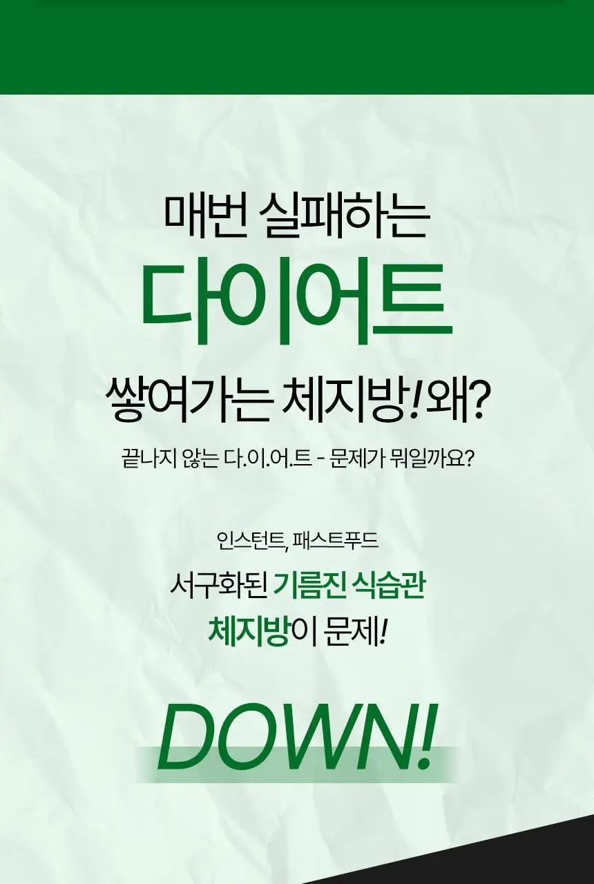 퍼니트 리얼 카테킨 800mg 60정 (2개월분) 상세페이지 3