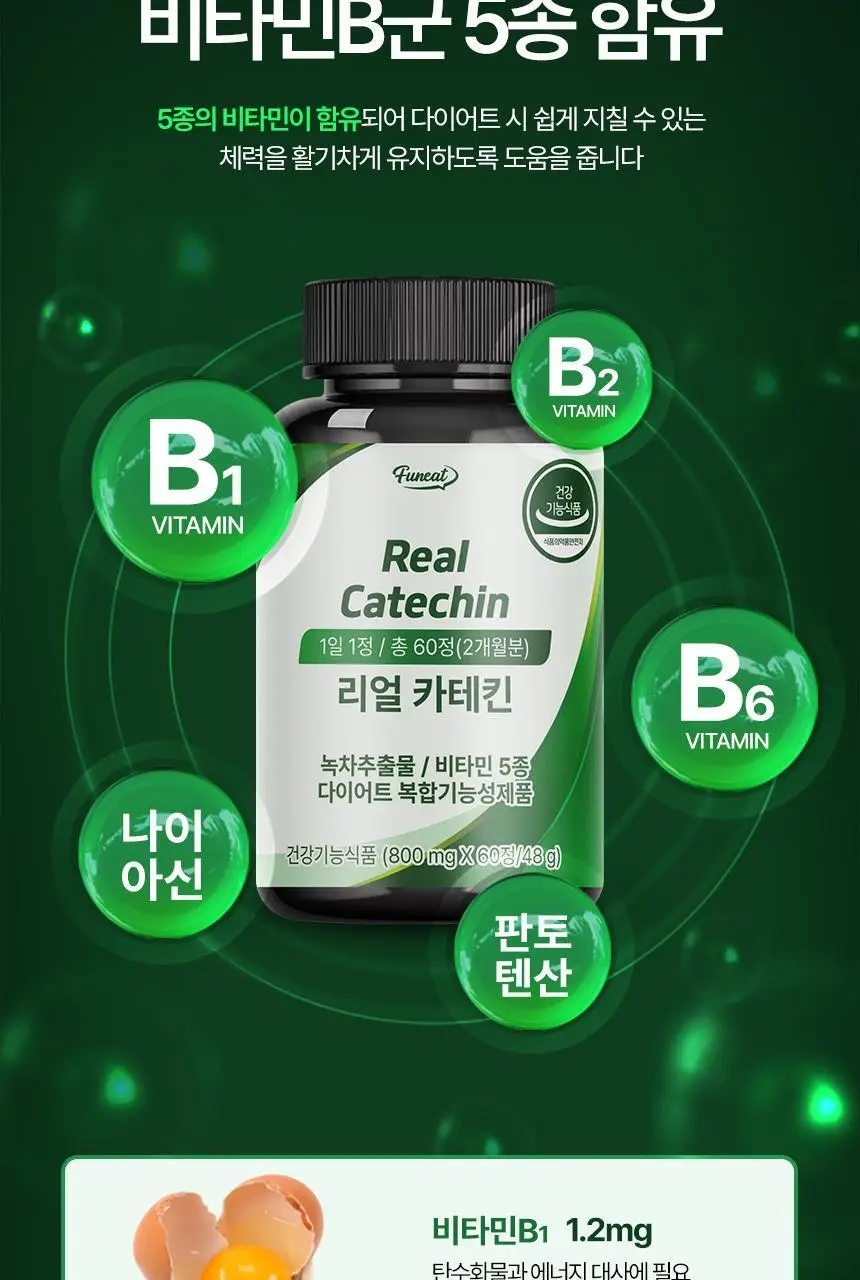 퍼니트 리얼 카테킨 800mg 60정 (2개월분) 상세페이지 10