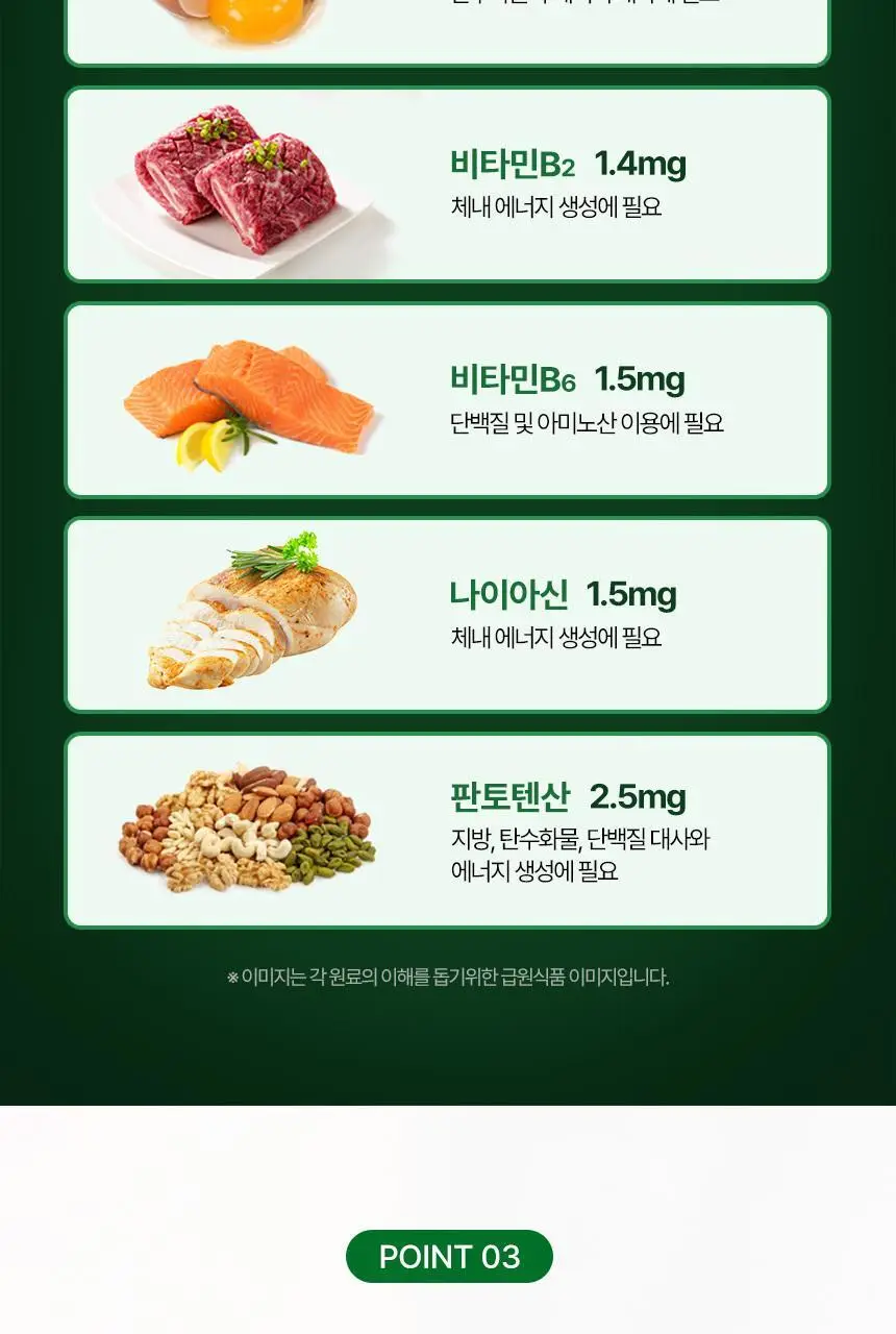 퍼니트 리얼 카테킨 800mg 60정 (2개월분) 상세페이지 11