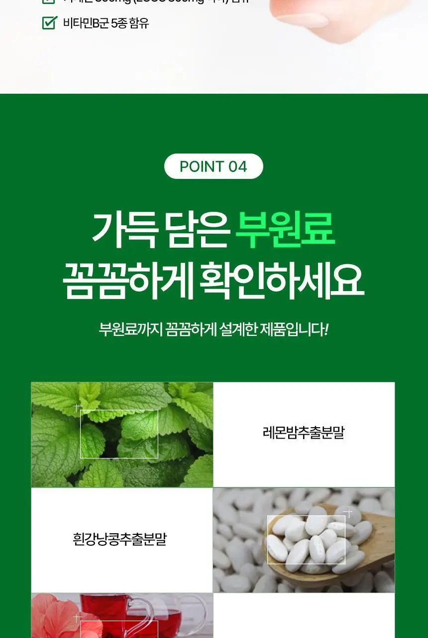 퍼니트 리얼 카테킨 800mg 60정 (2개월분) 상세페이지 13
