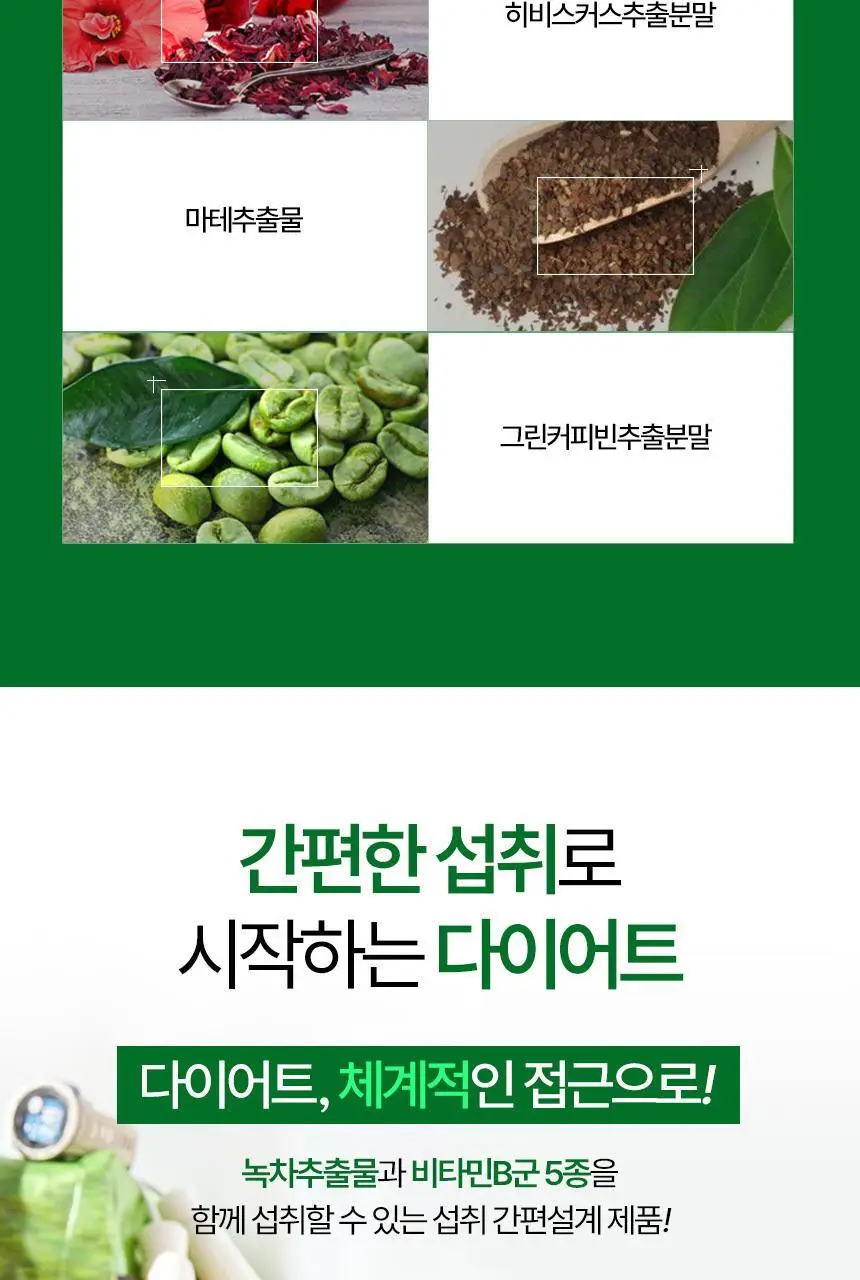 퍼니트 리얼 카테킨 800mg 60정 (2개월분) 상세페이지 14