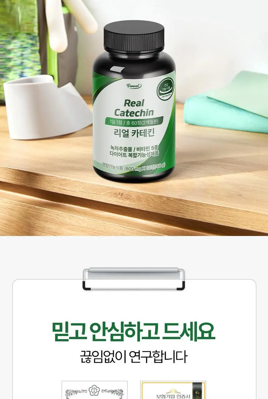 퍼니트 리얼 카테킨 800mg 60정 (2개월분) 상세페이지 15