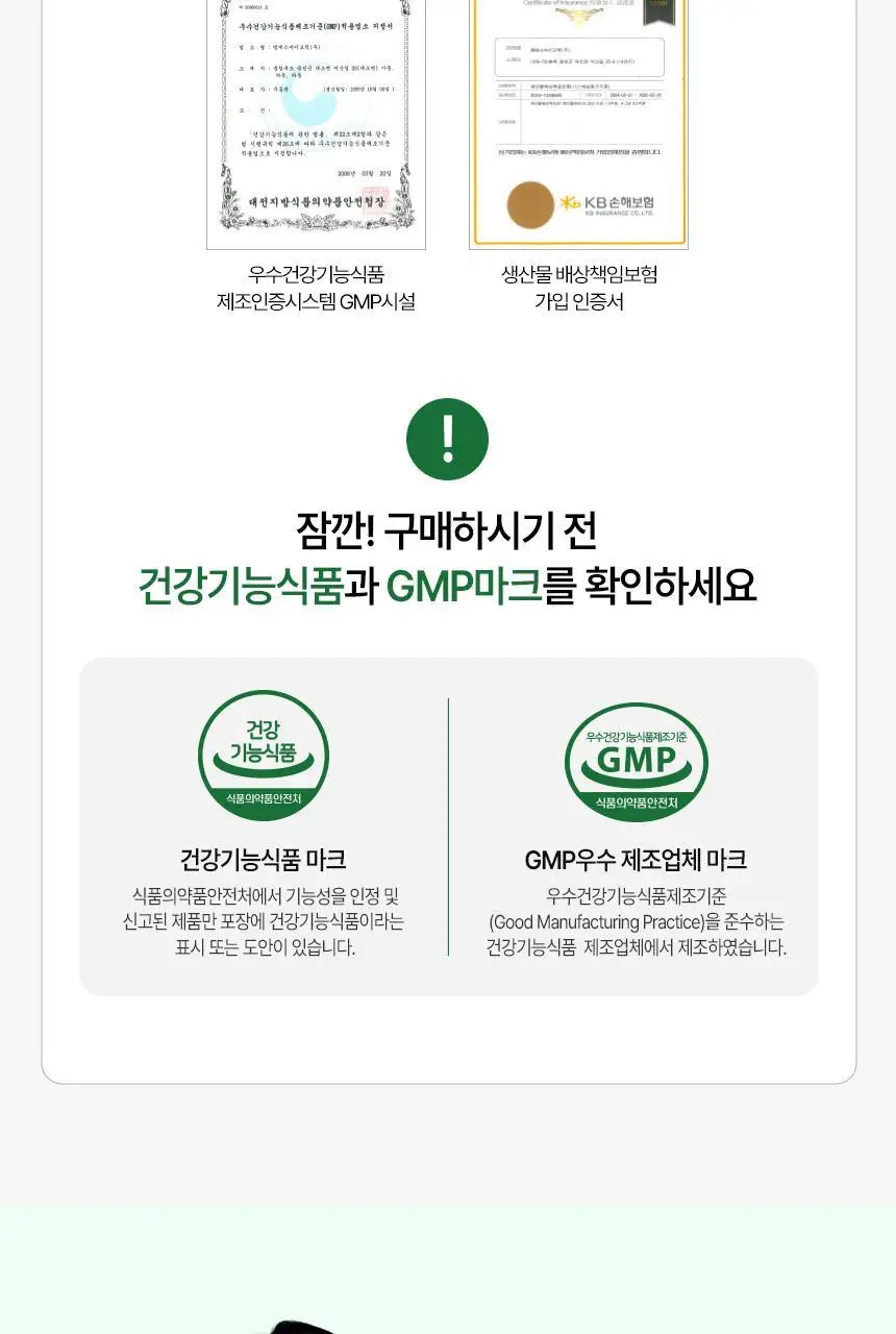 퍼니트 리얼 카테킨 800mg 60정 (2개월분) 상세페이지 16